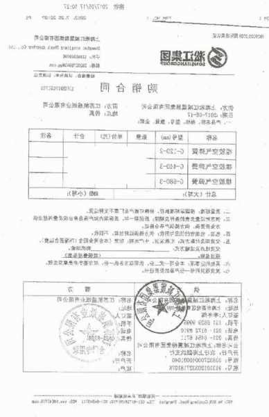 凯盛新能(01108.HK)与凯盛资源订立产品购销合同