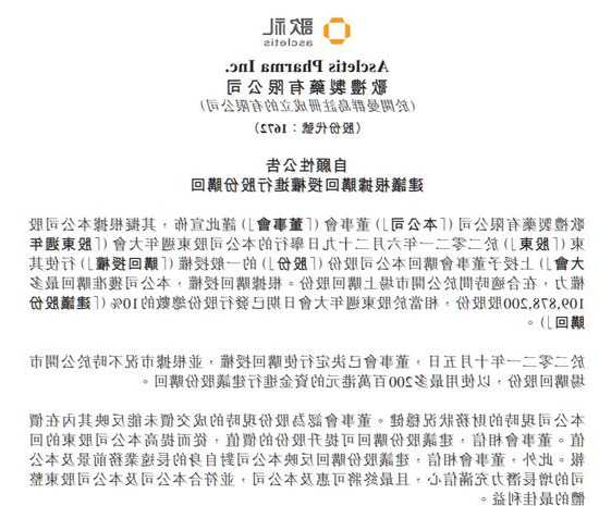 歌礼制药-B(01672.HK)10月31日耗资36.44万港元回购19.6万股