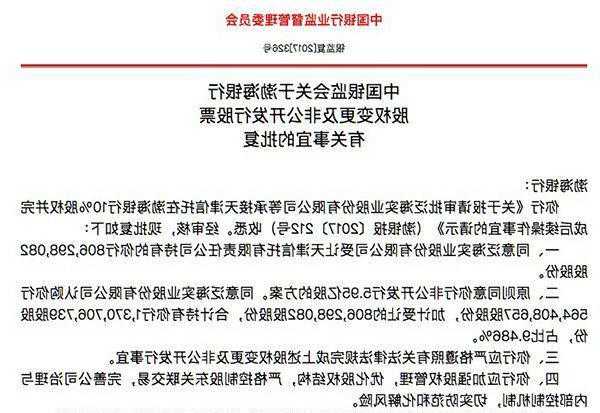 *ST泛海：境外附属公司中泛集团尚未完成渤海银行相关债务的偿付工作 剩余未还本息约17.13亿元