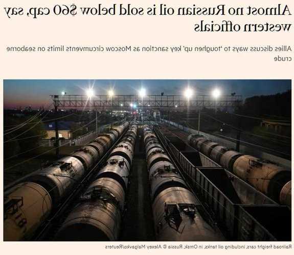 乌克兰研究机构：俄罗斯10月石油出口价格几乎全部高于G7设定的价格上限