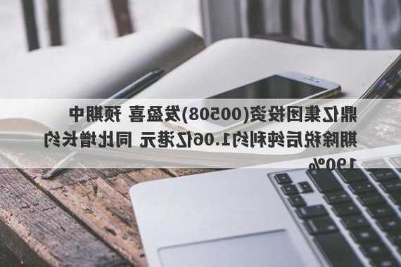 御佳控股(03789.HK)中期收益同比增加约8.9%至3.6亿港元